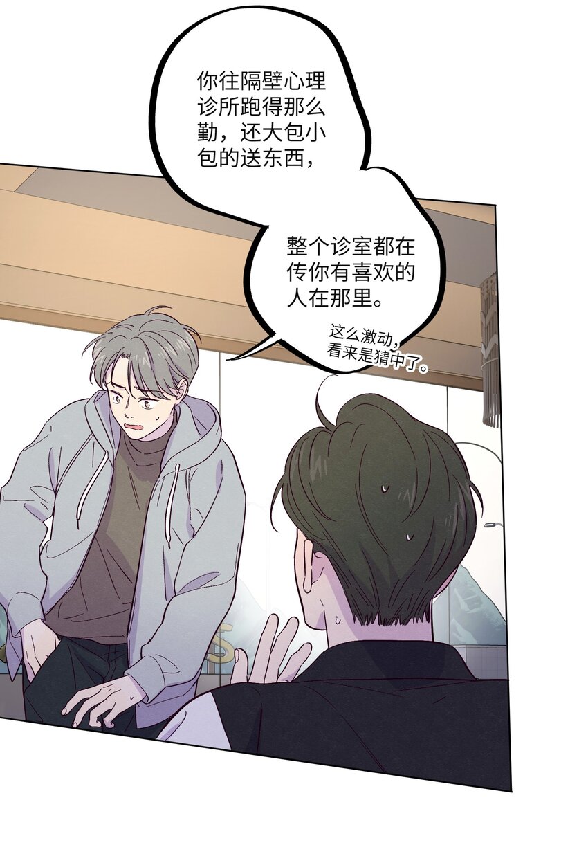 第29话 晚上来找我6