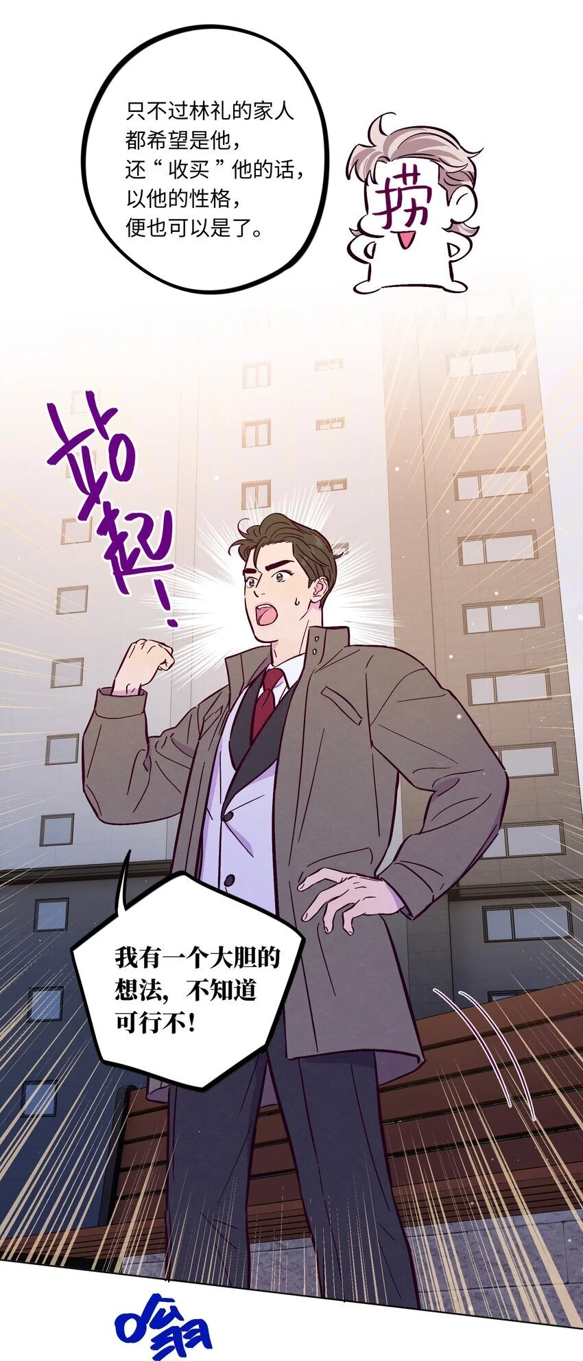 第102话 诈一诈17