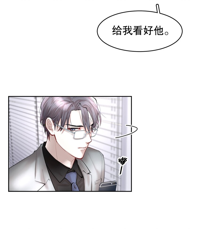 第33章 疯狗咬了一口7