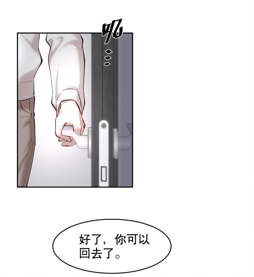 第41章 硬让你上的吗23