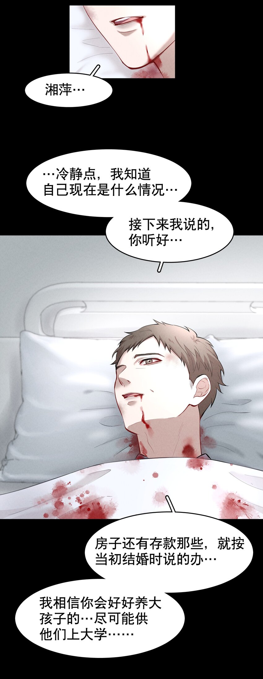 第24章 很好的人10