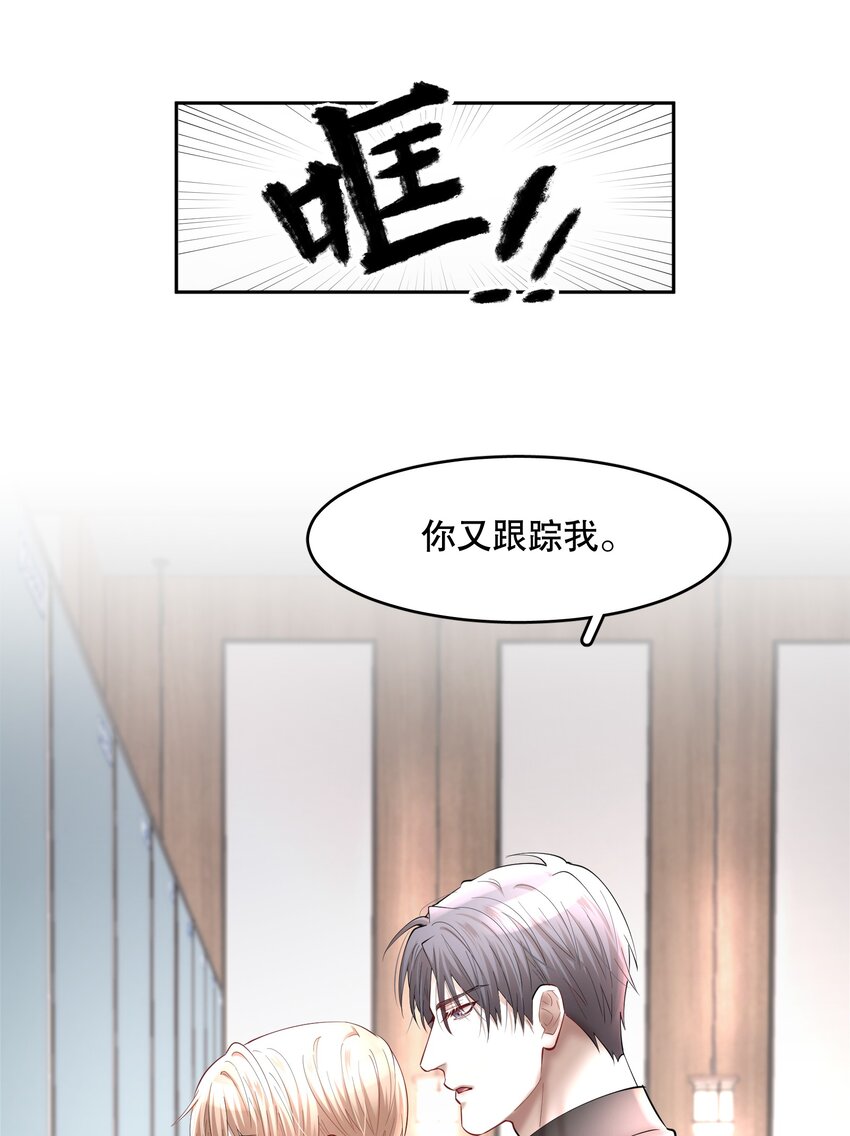 第62章 非你不可33