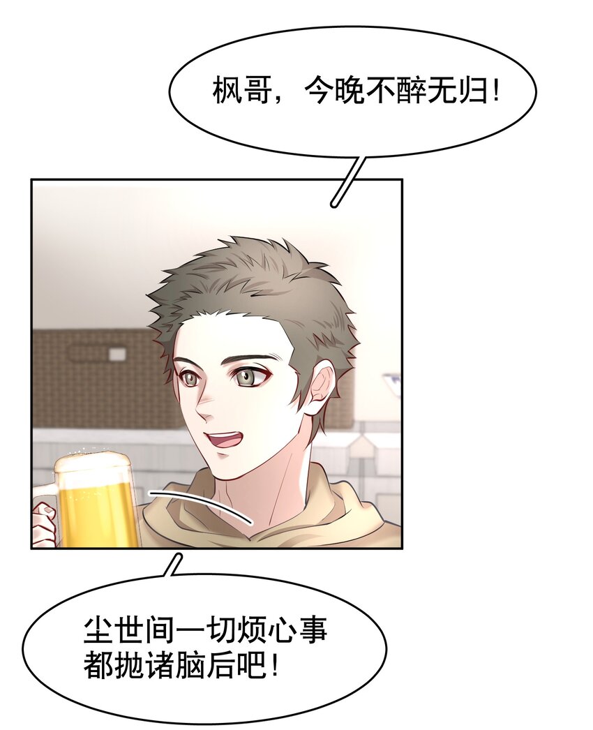 第25章 留下的人31