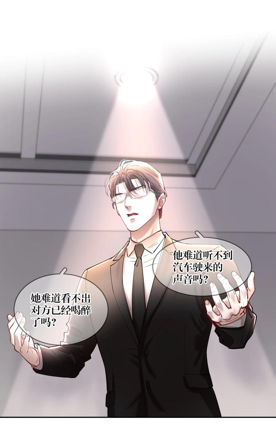 第81章 浓浓渣男味儿11