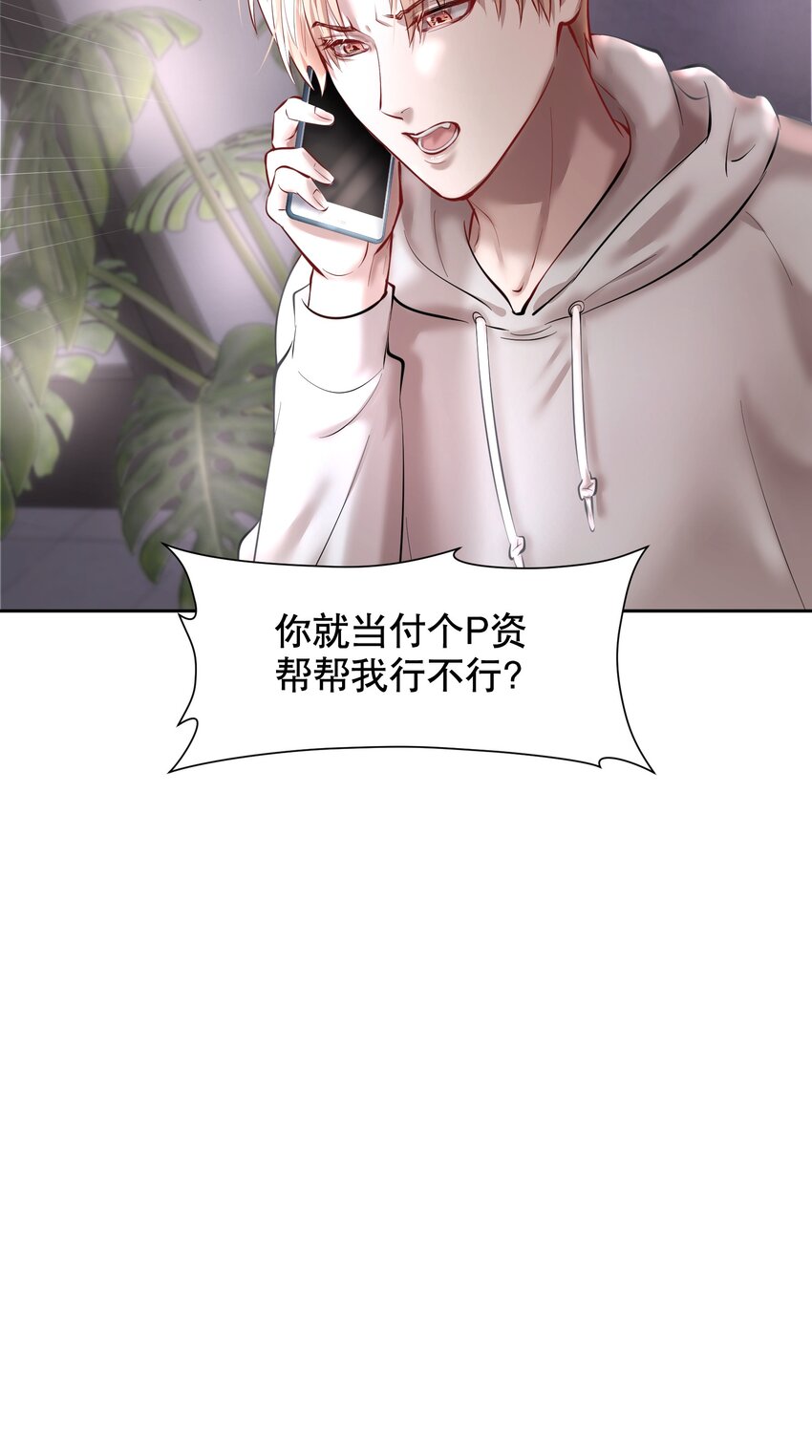 第40章 那一晚我遇到的就是你吧31