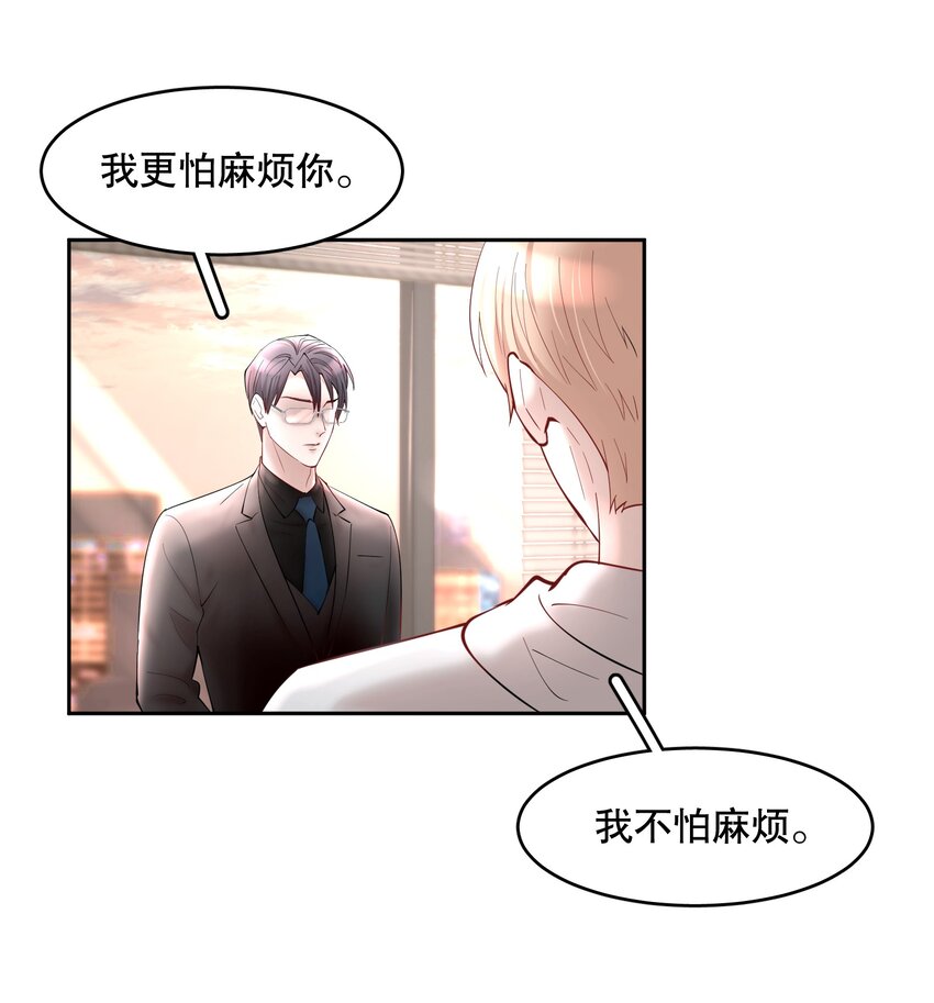 第44章 别怕，你还有我们24