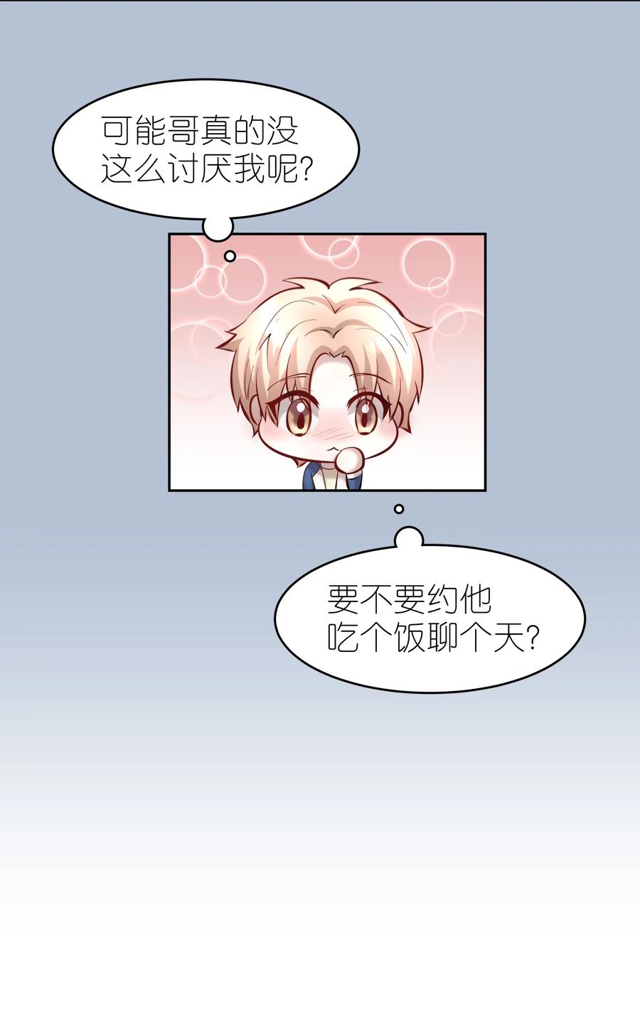 第38章 我从不后悔23