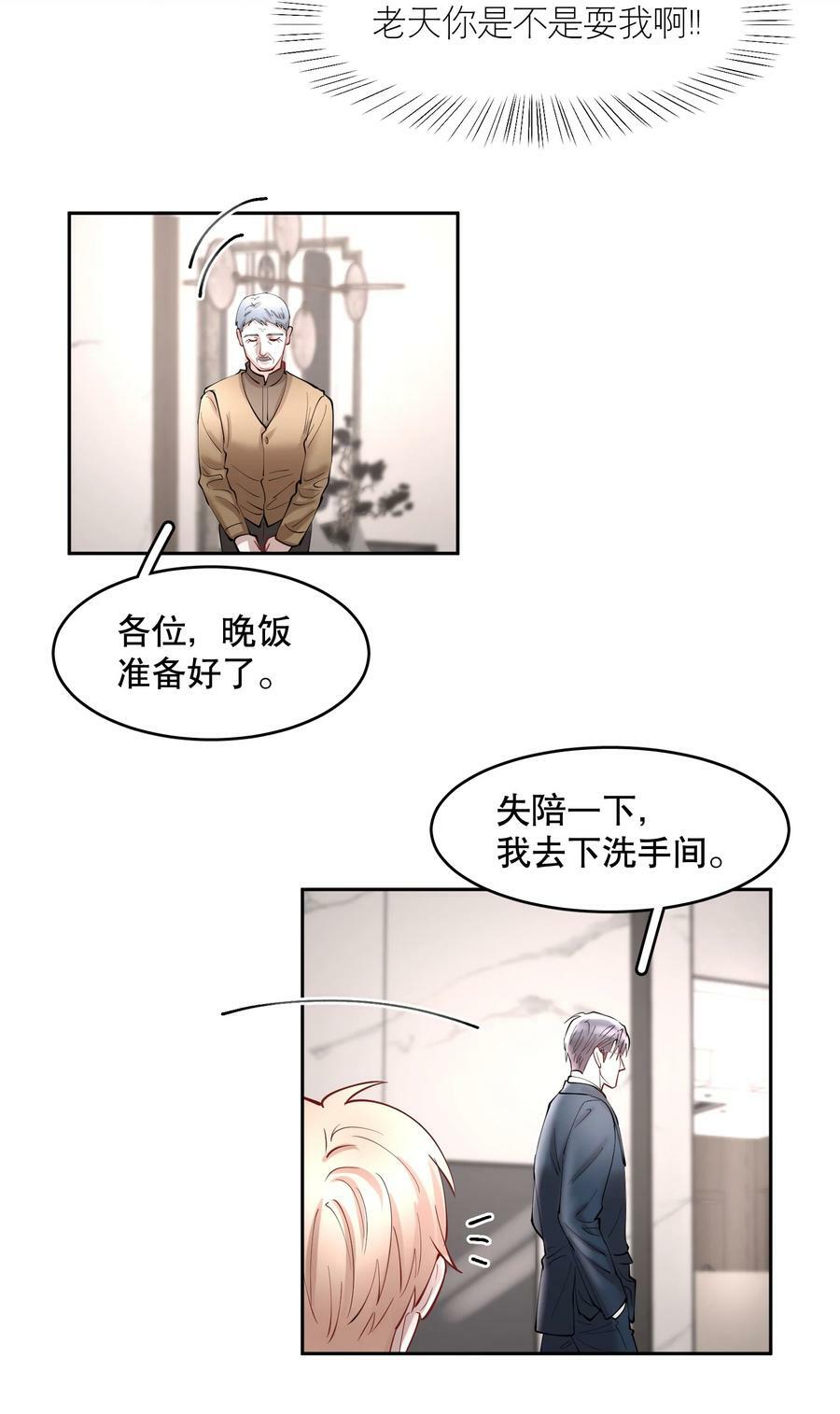 第78章 我的心肝15