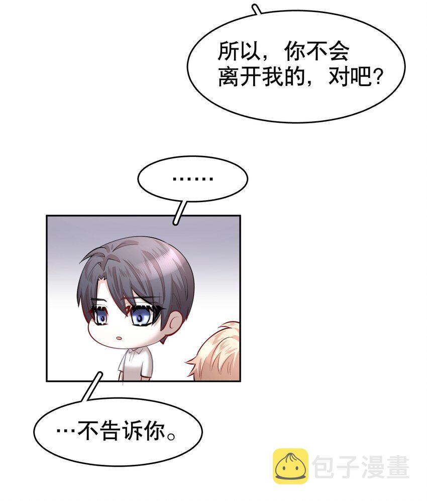 第17.5章 小剧场——鸥鸟不下18