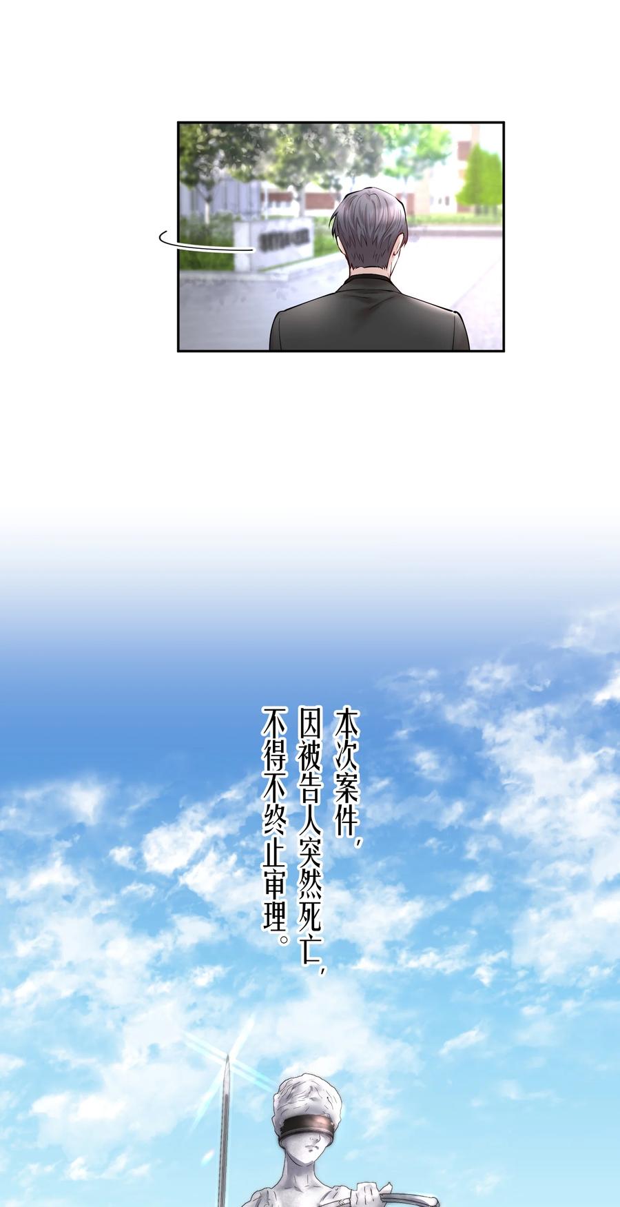 第39章 司法女神31