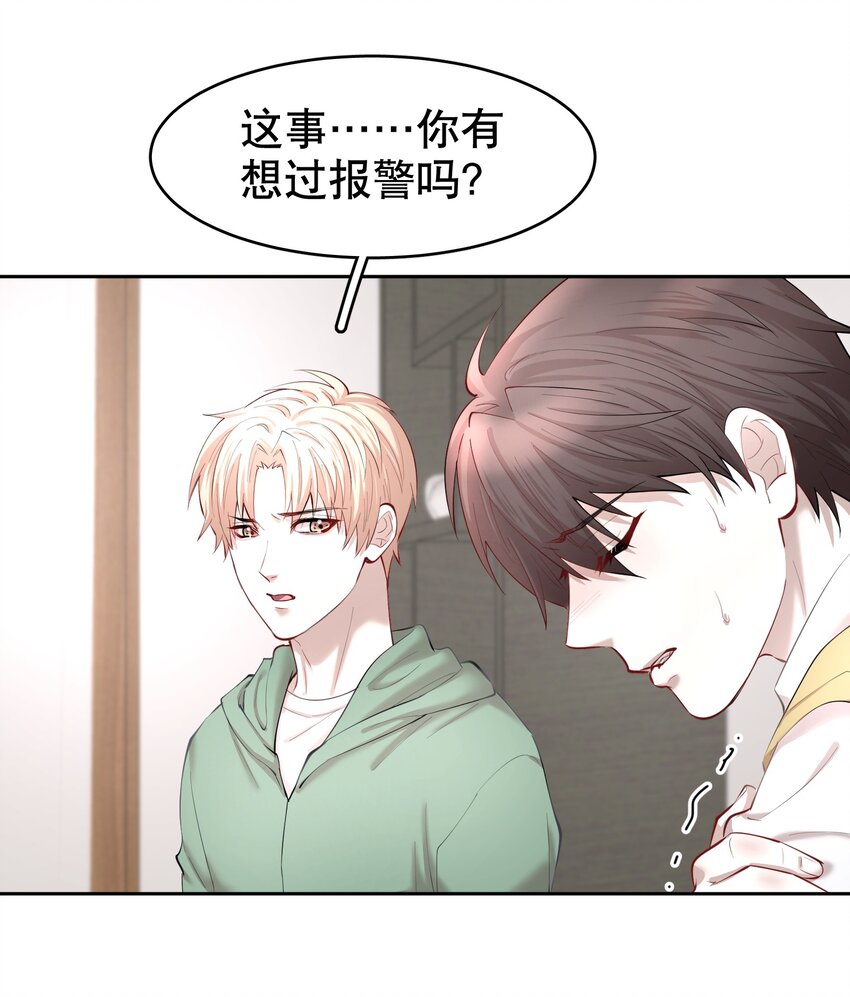 第27章 莫秋（三）25
