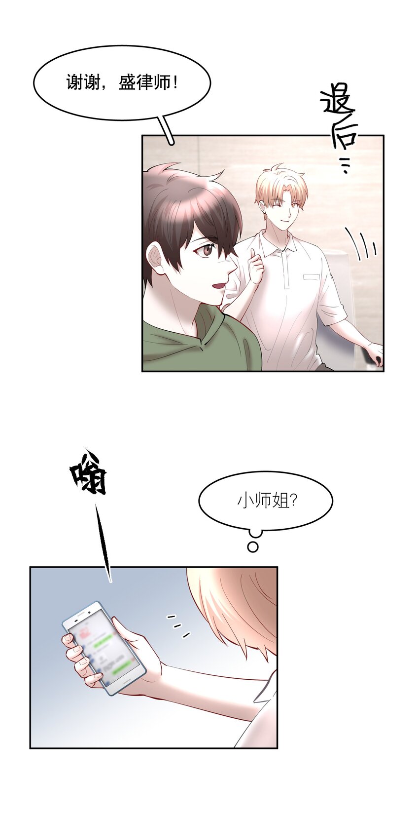 第70章 我放弃了31
