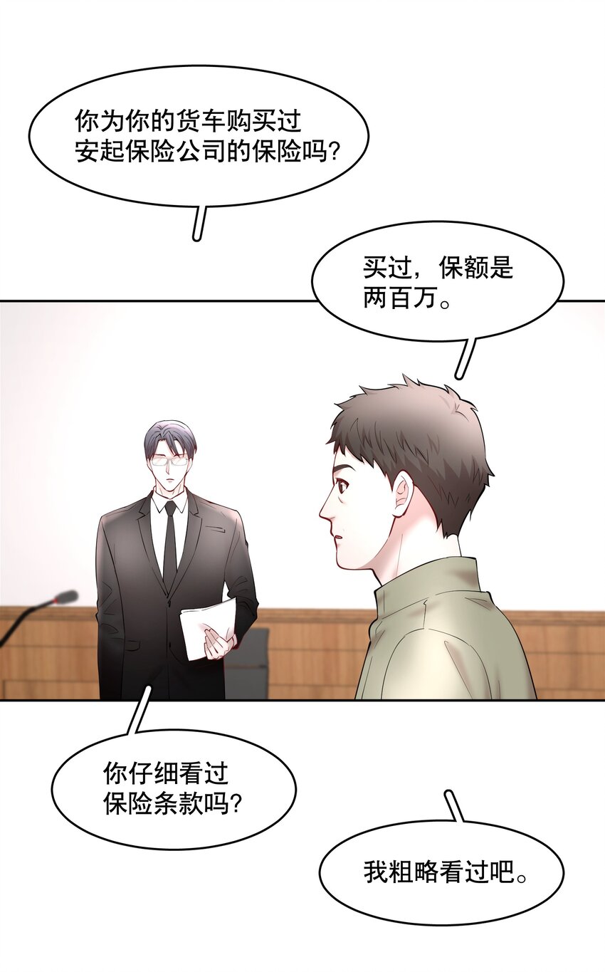 第50章 拿捏我的感觉是不是很爽19