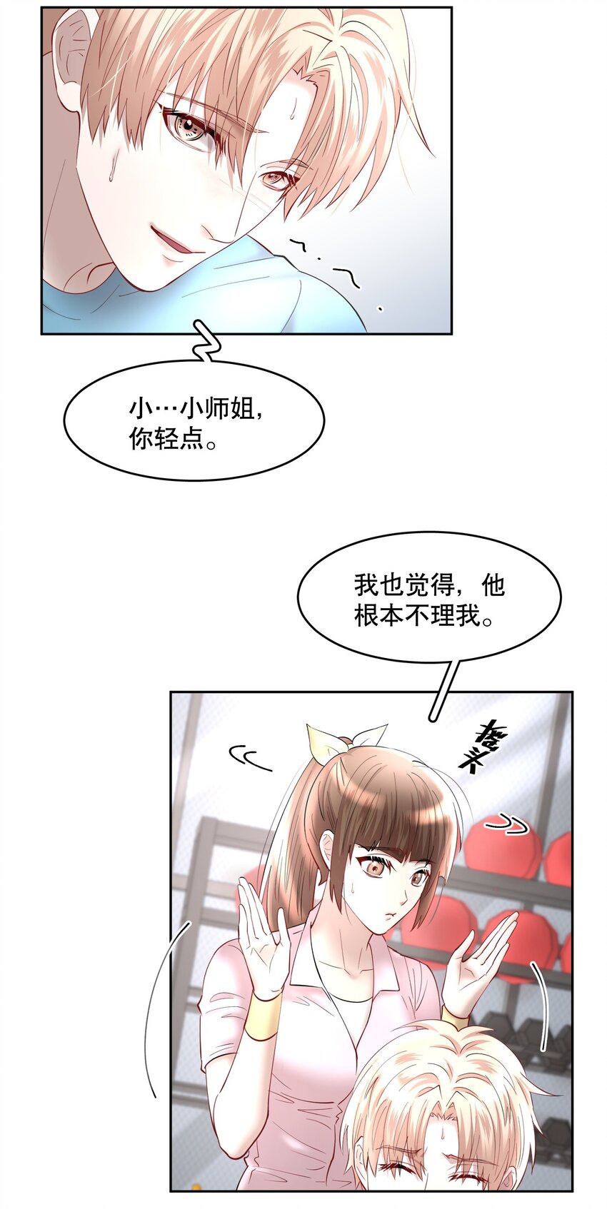 第69章 第一次，你轻点啊15