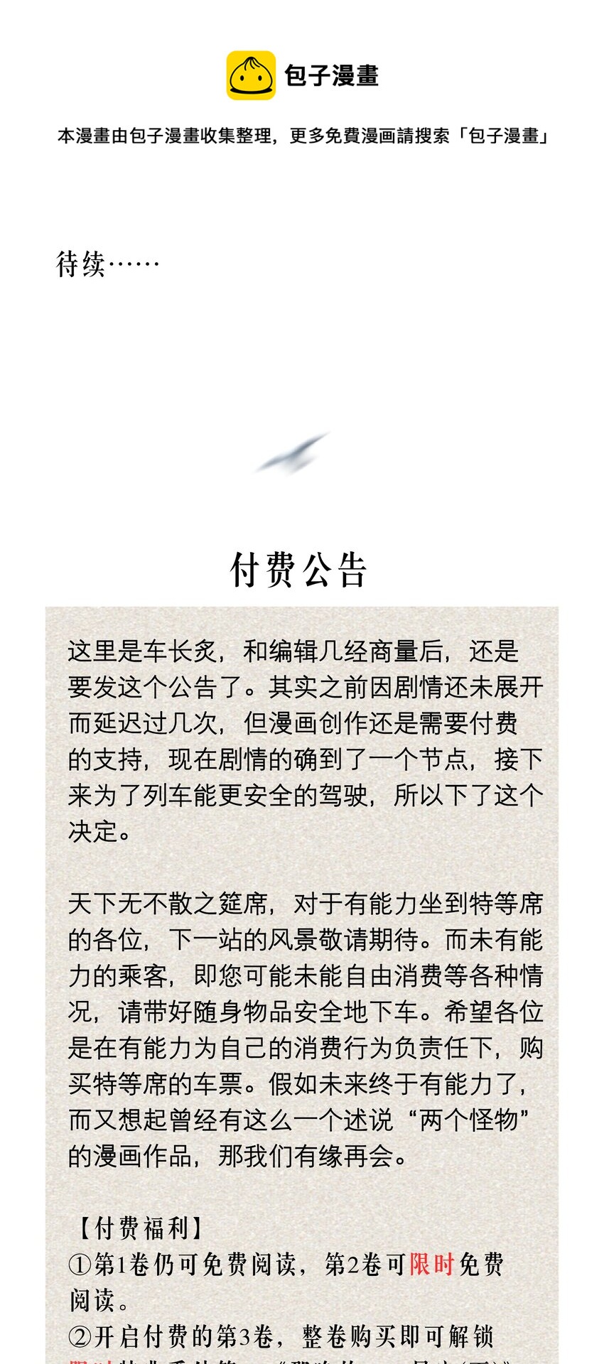 活动 公告0