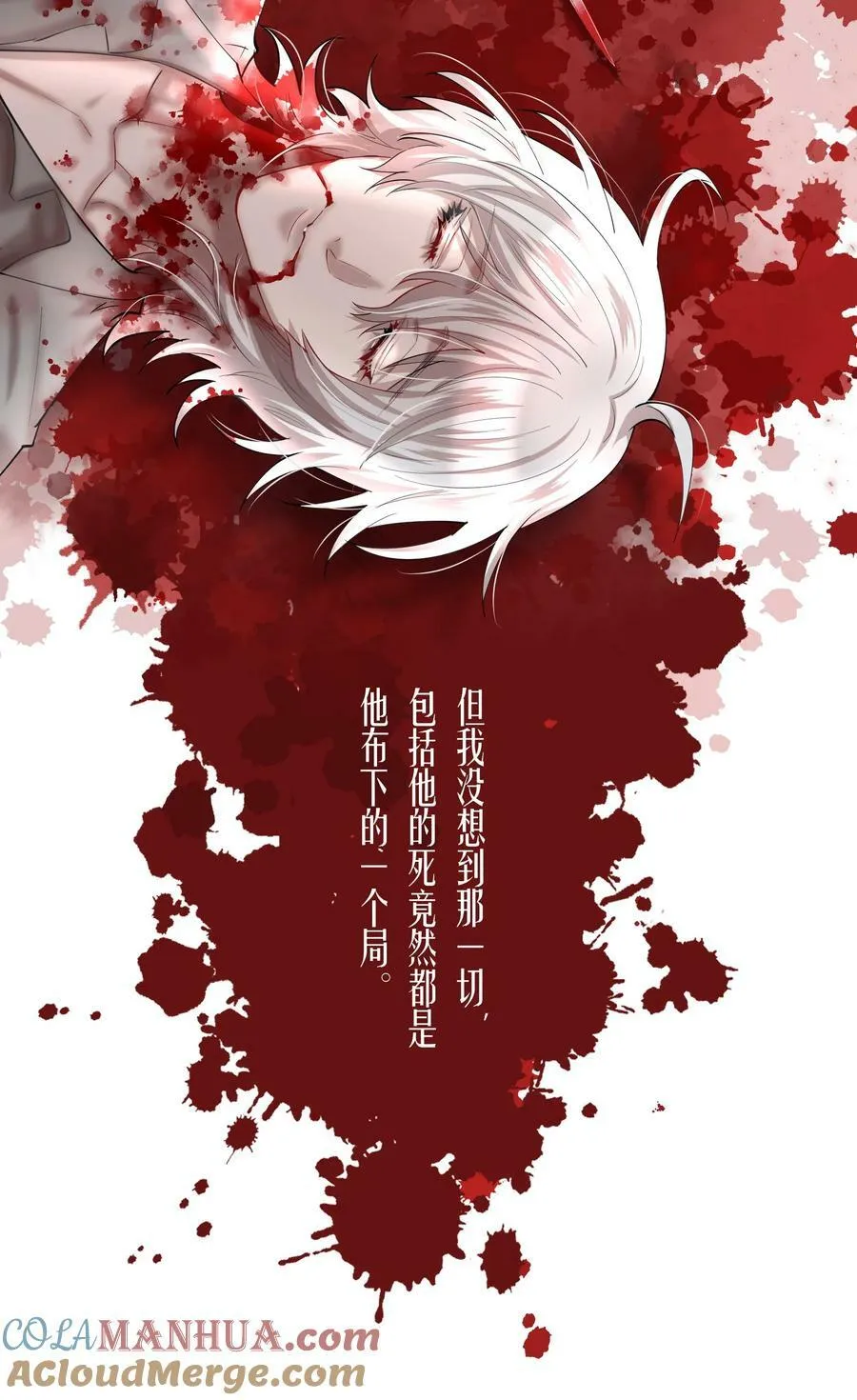 第76章 恶魔的日记26