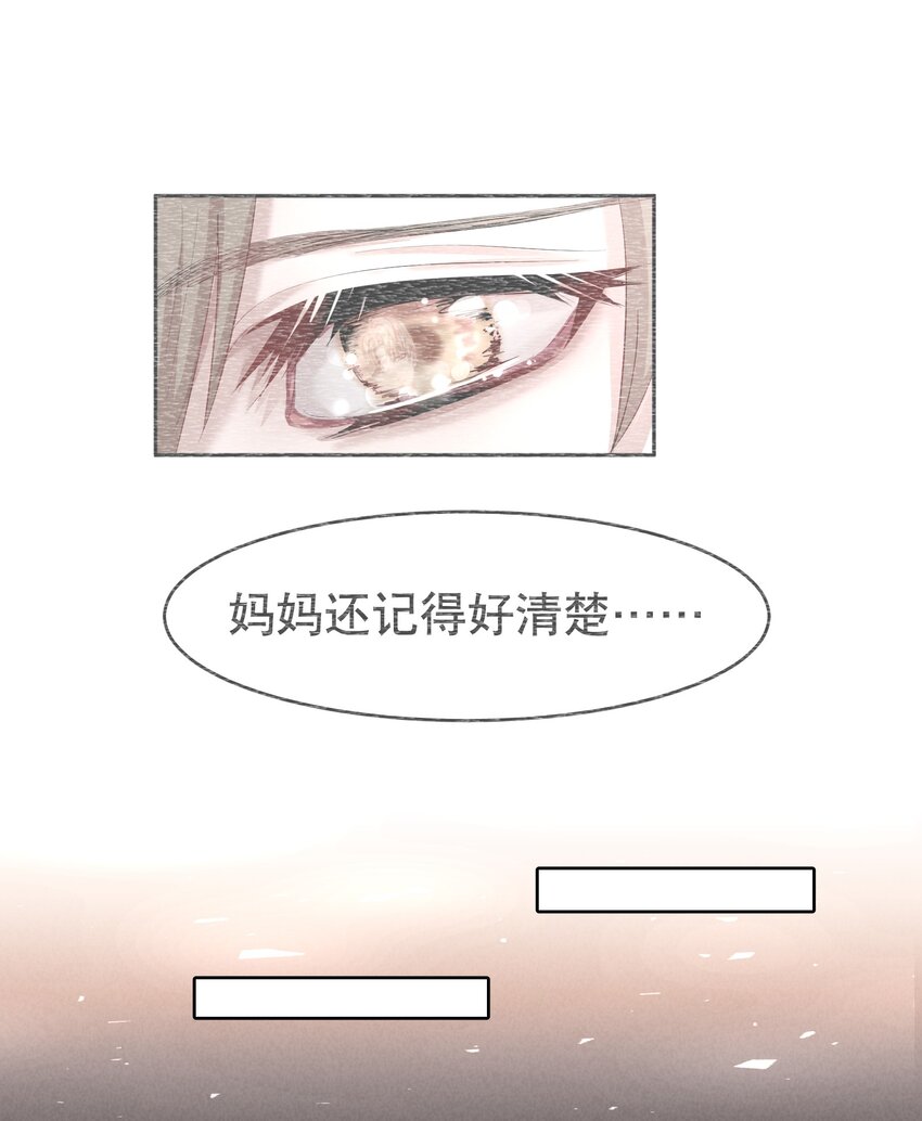 第16章 熊孩子（二）3