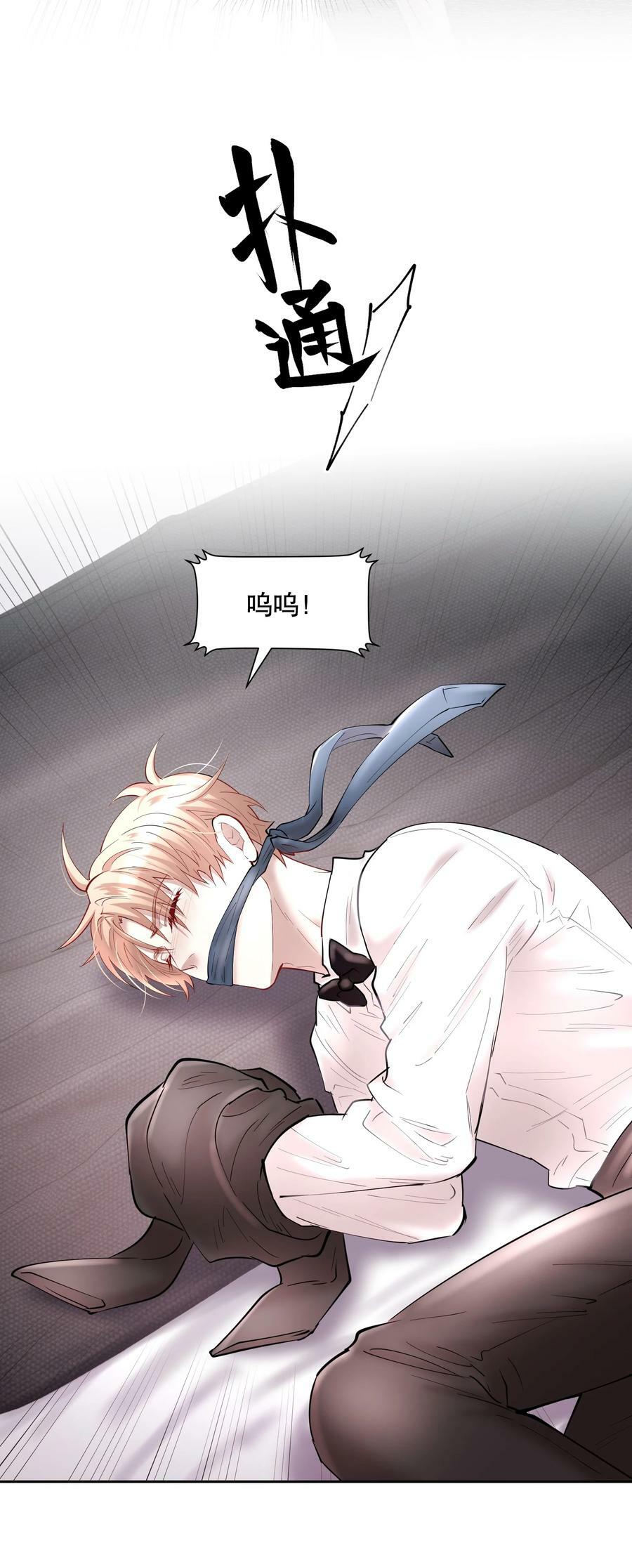 第73章 殉道者其之一：朝思暮想不足以形容3