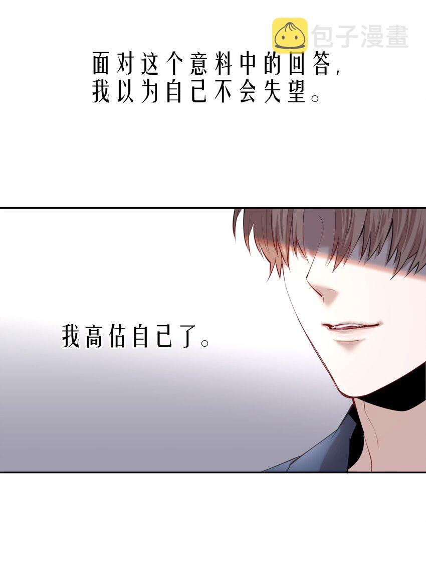 第8章 我就是不甘心22