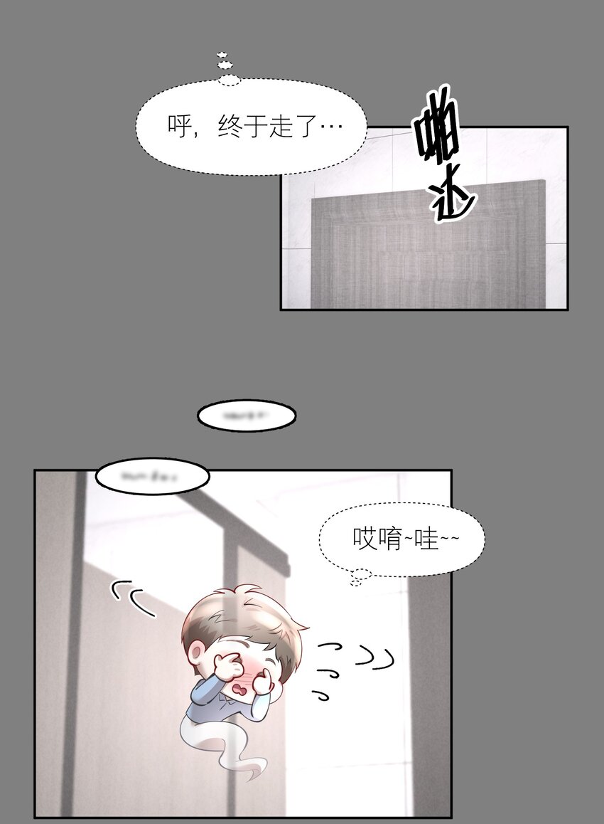 第59.5章 小剧场——爸爸的谈话室9