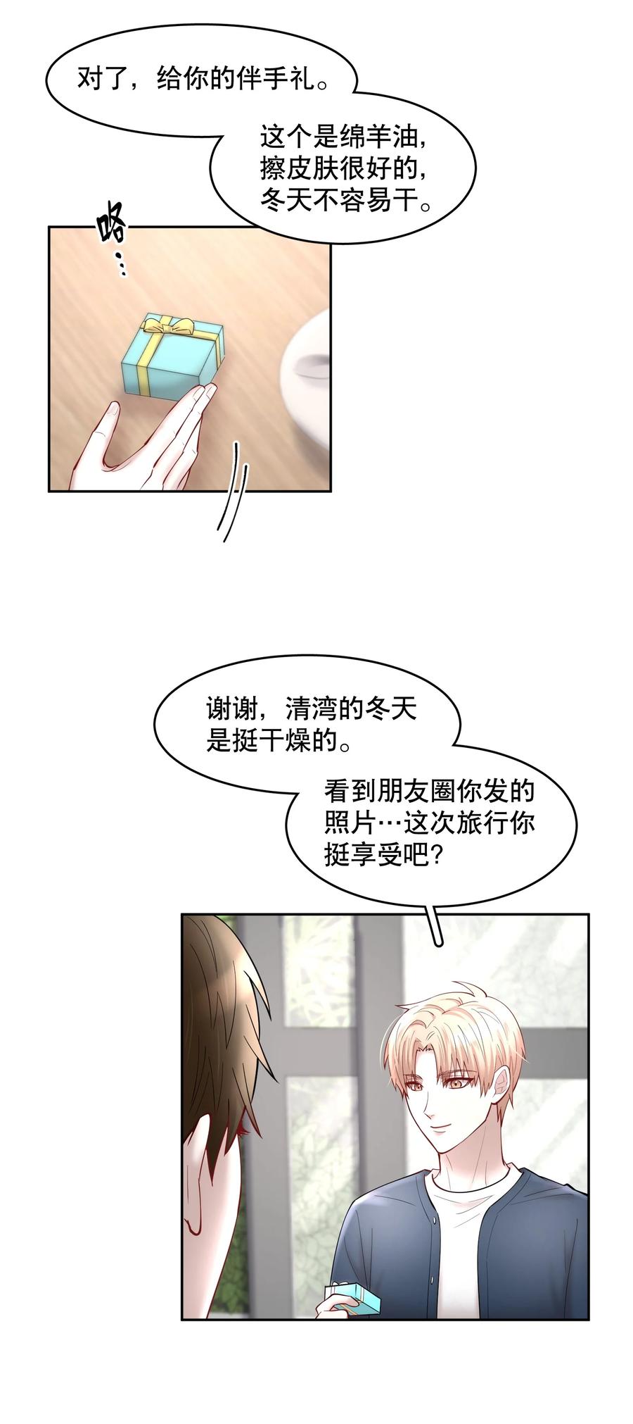 第47章 活在当下7