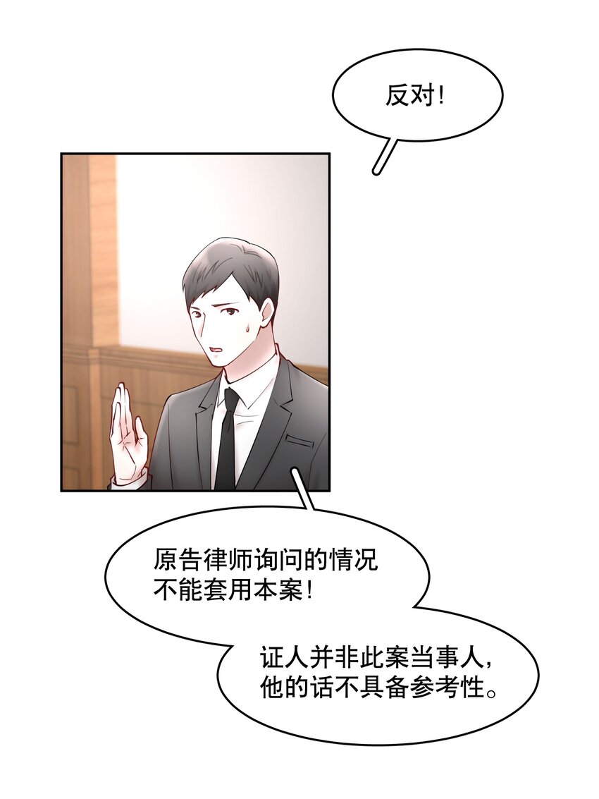 第50章 拿捏我的感觉是不是很爽21