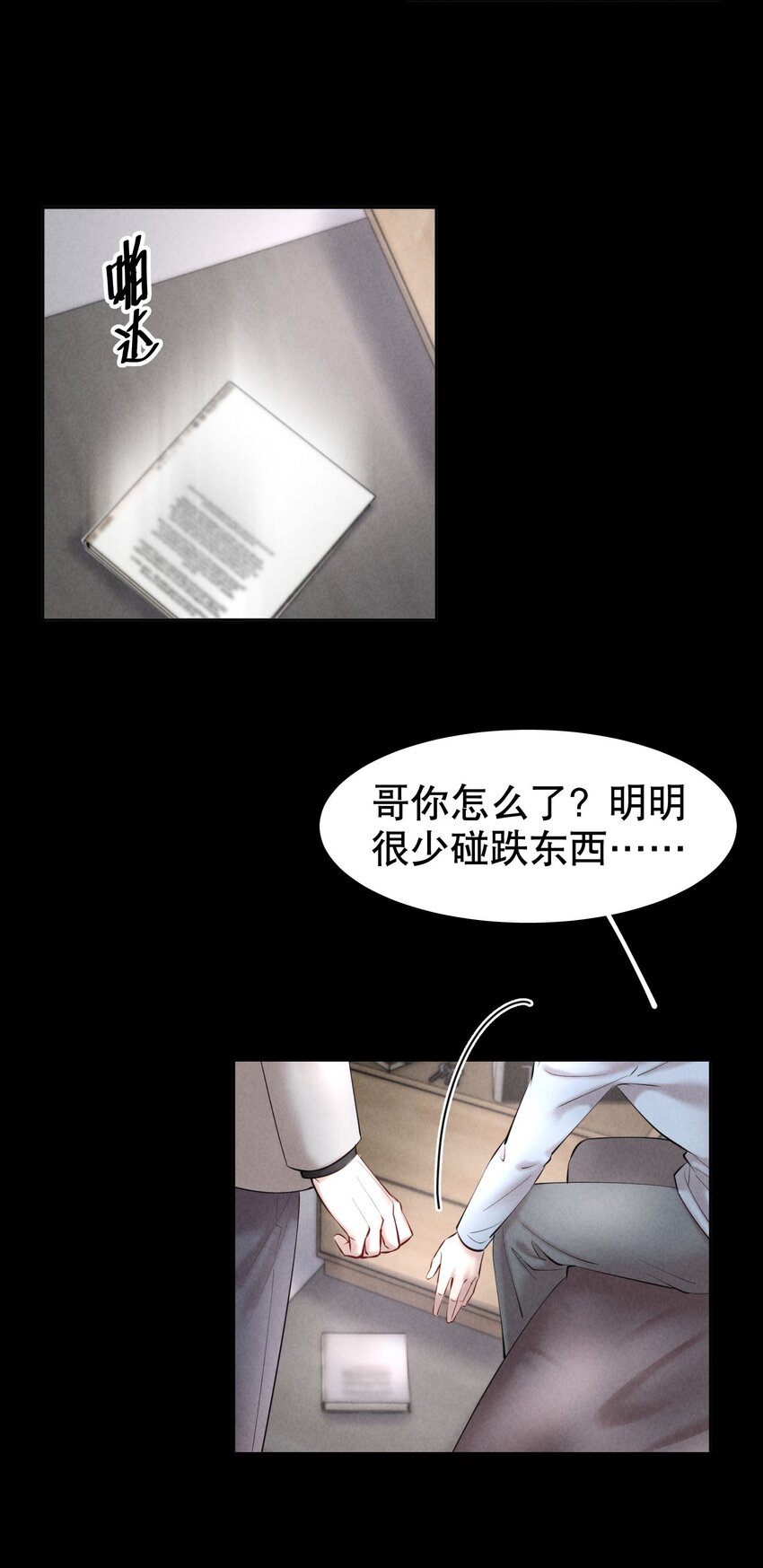 第11章 渔民的心思15