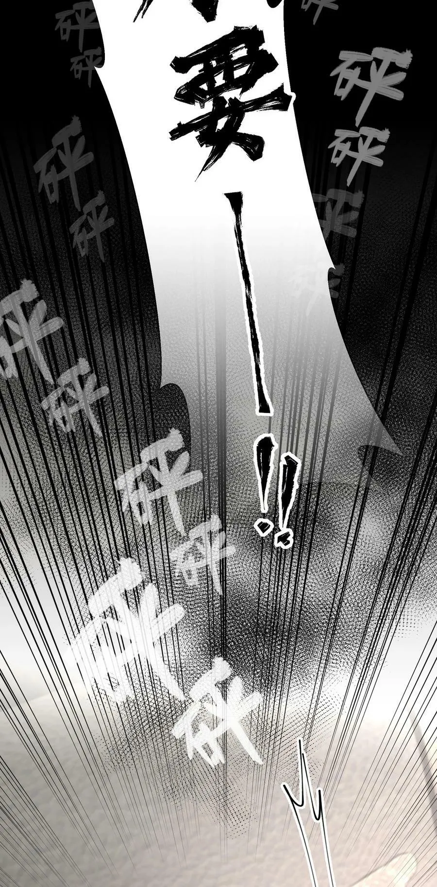 第77章 对死亡并无敬畏19