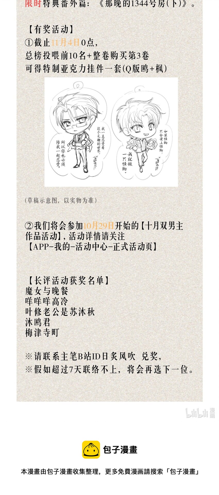 活动 公告1