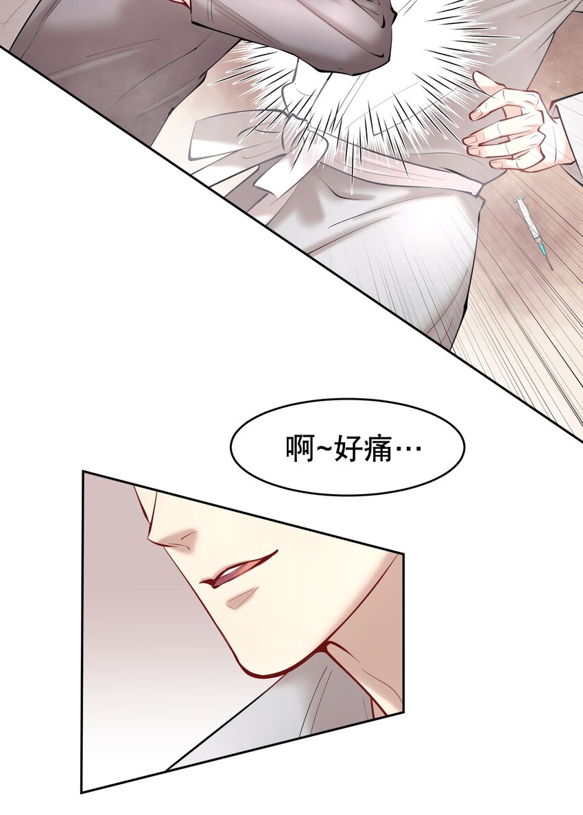 第29章 带我走22