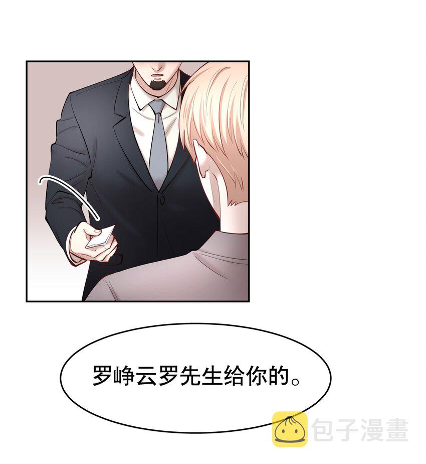 第28章 美男计25