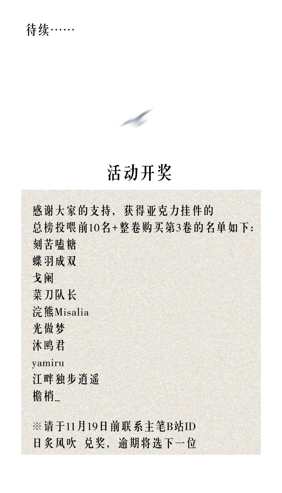 第38章 我从不后悔43