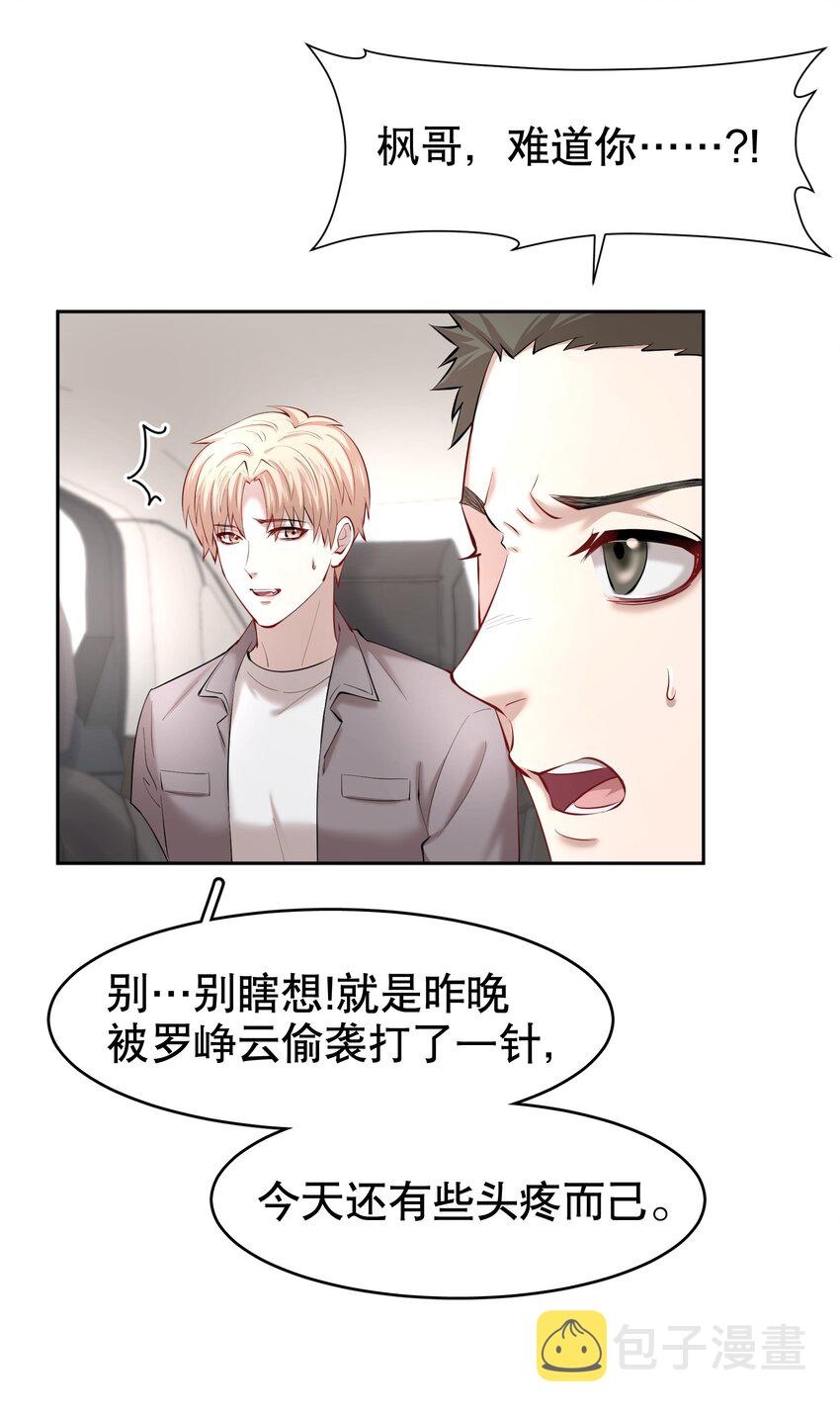 第31章 1344号房是谁订的？22