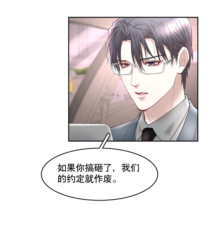 第45章 约法三章13