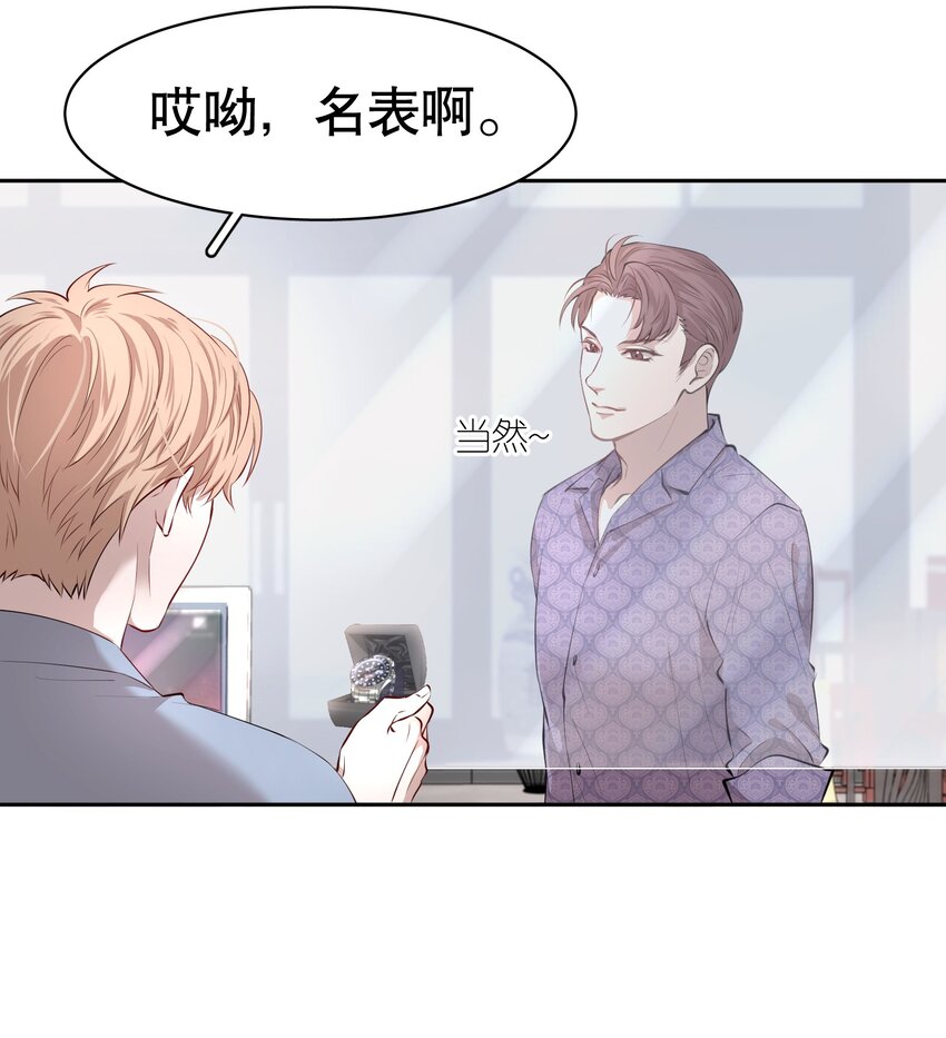 第5章 我和他是一样的8