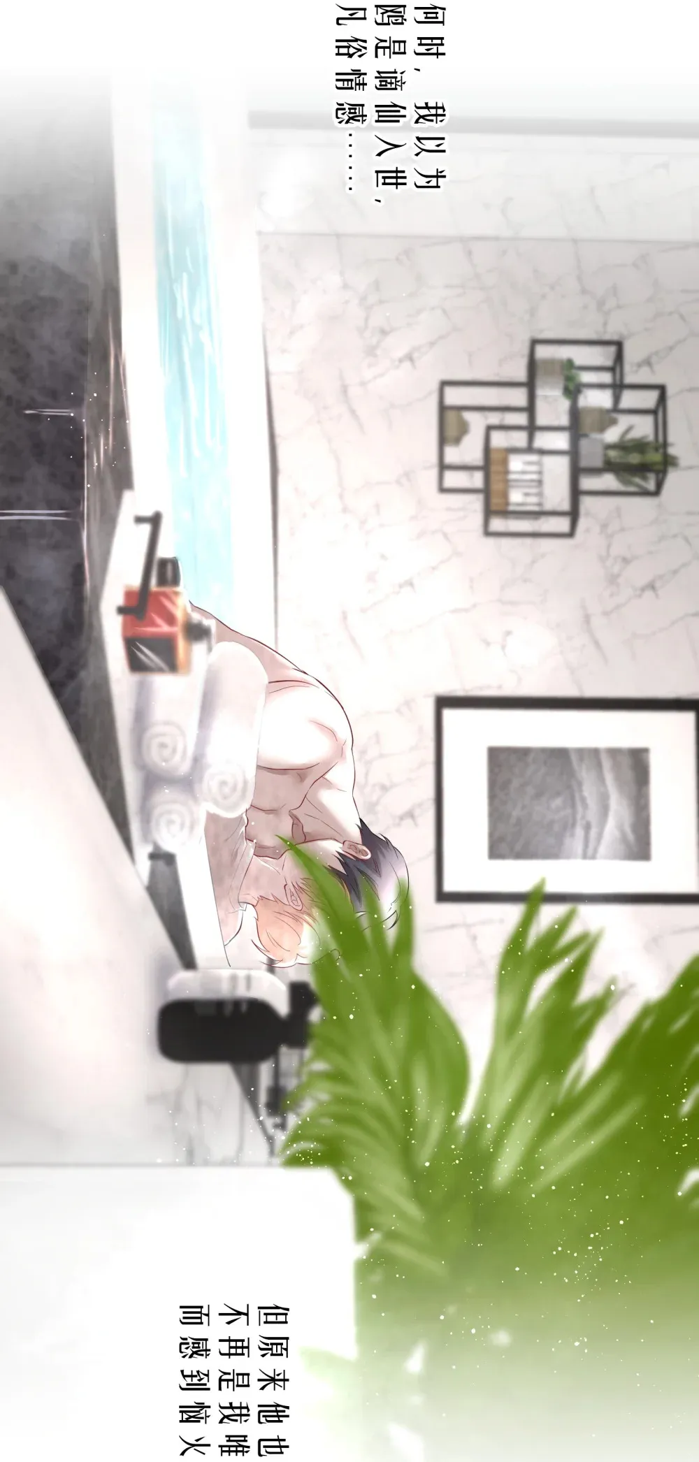 第87章 抓到你了，我的鸥鸟32