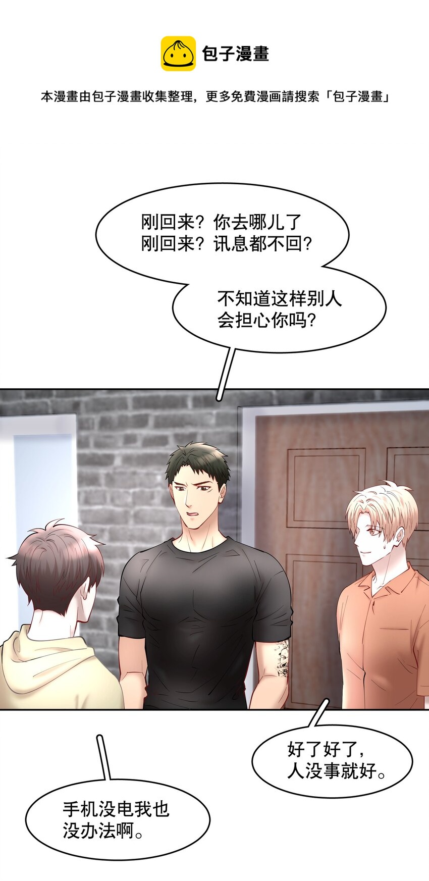 第55章 下嘴有点重24