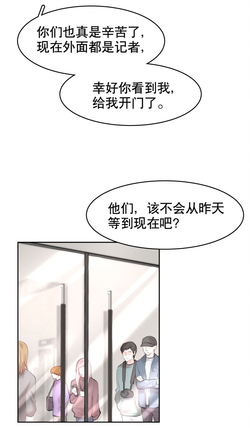 第33章 疯狗咬了一口4