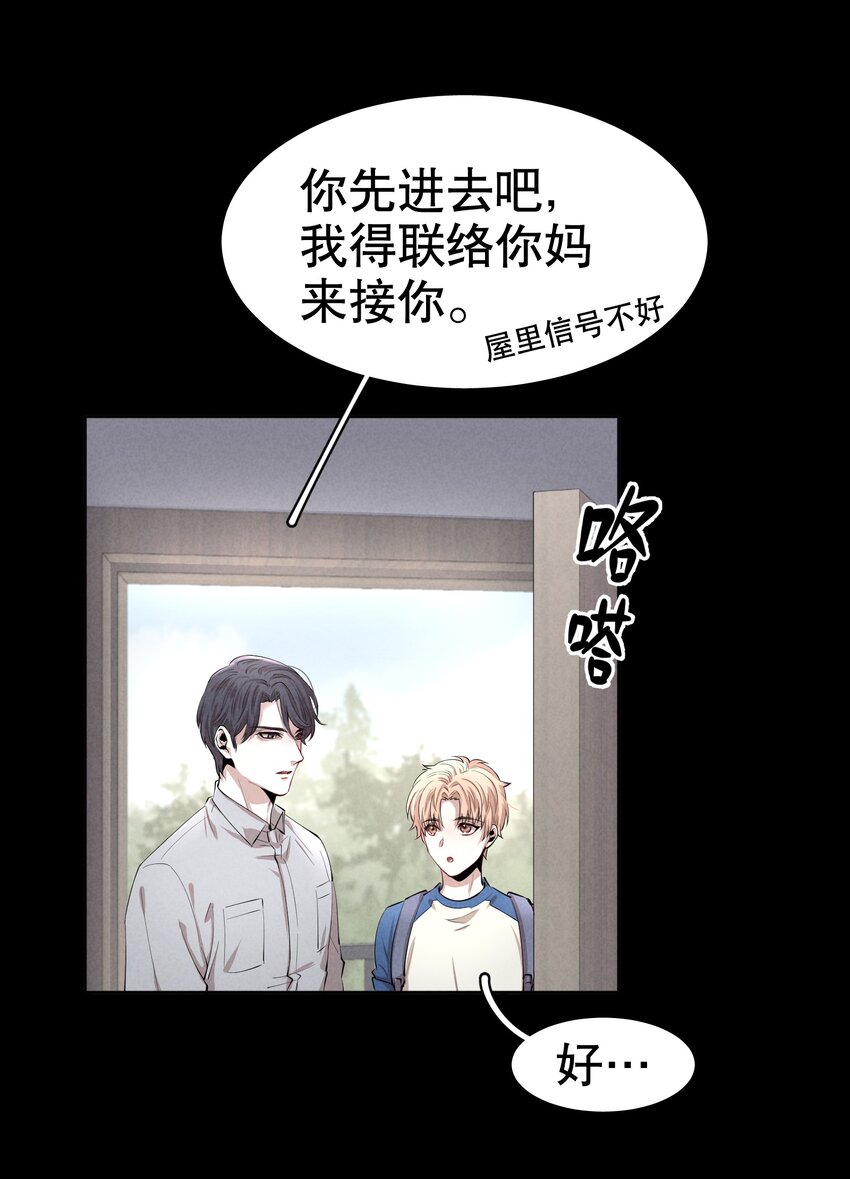 第3章 腥风摇曳的一面旌旗31