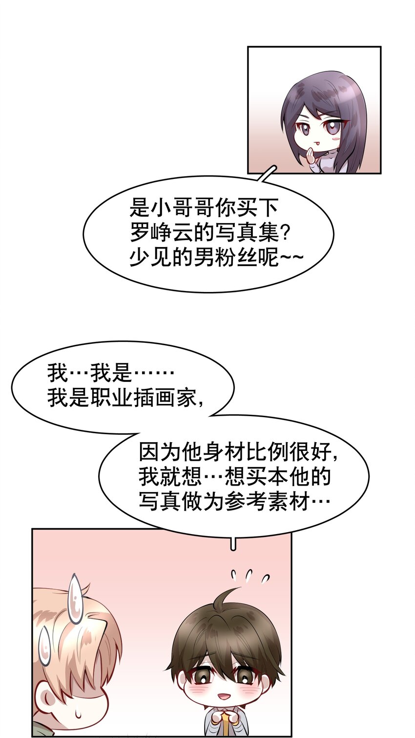 第14章 莫秋（一）13