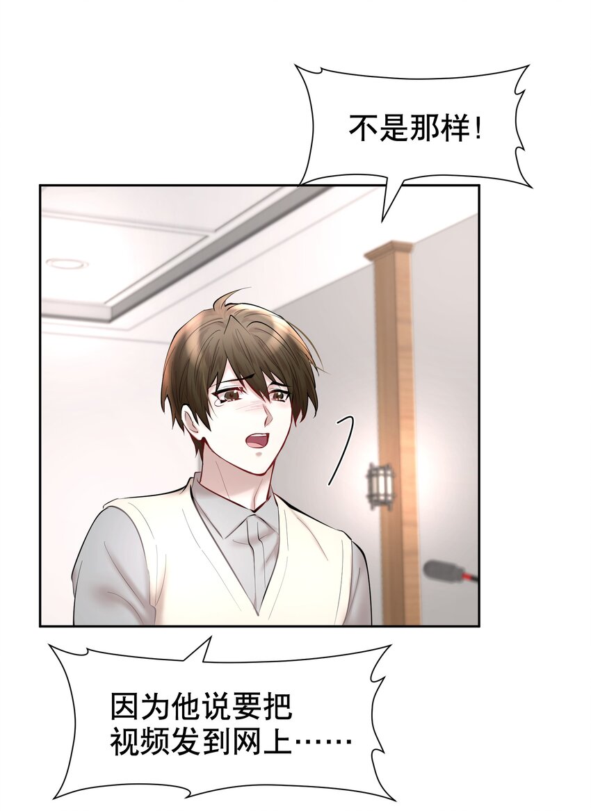 第34章 你是另一个25