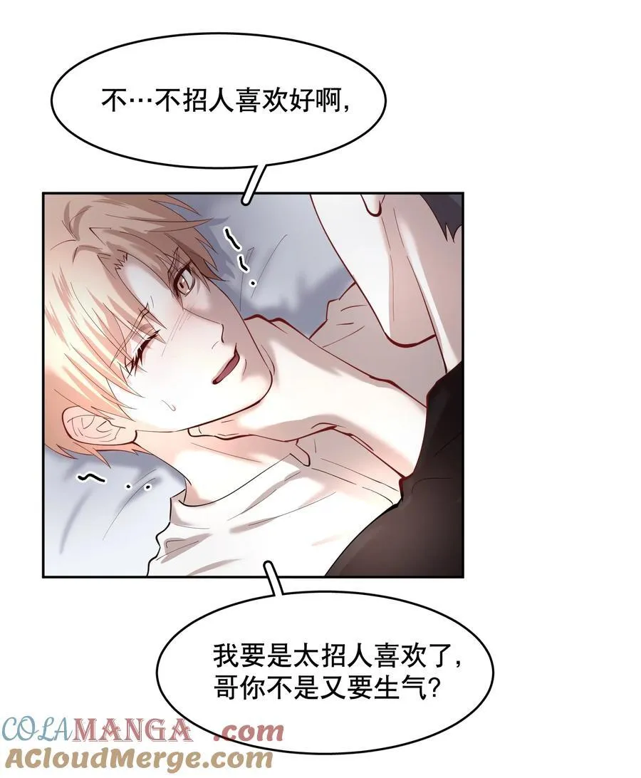 第86章 有我你就不会苦了24