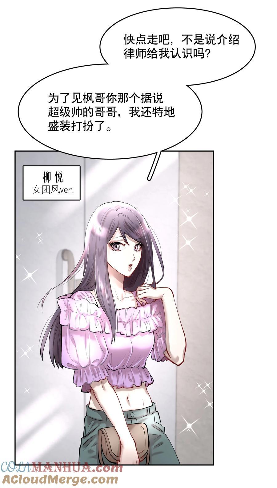 第81章 浓浓渣男味儿26