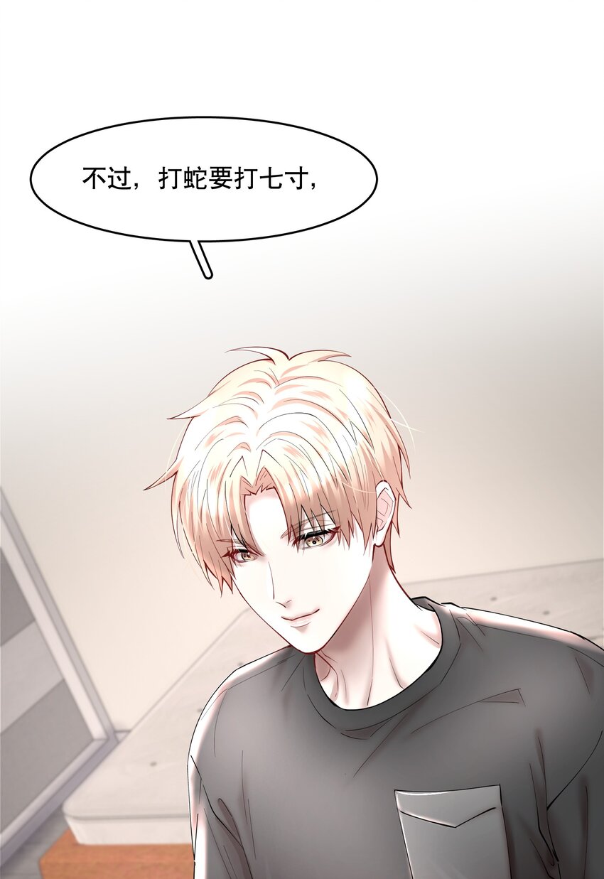 第56章 我本来就能赢34