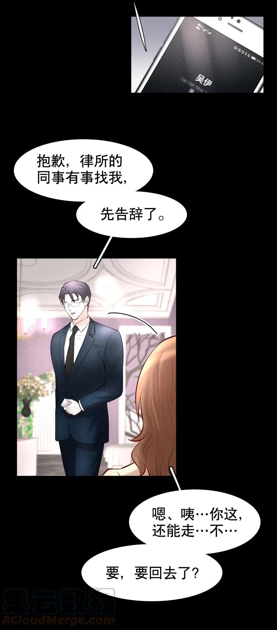 第36.5章 番外——那晚的1344号房14