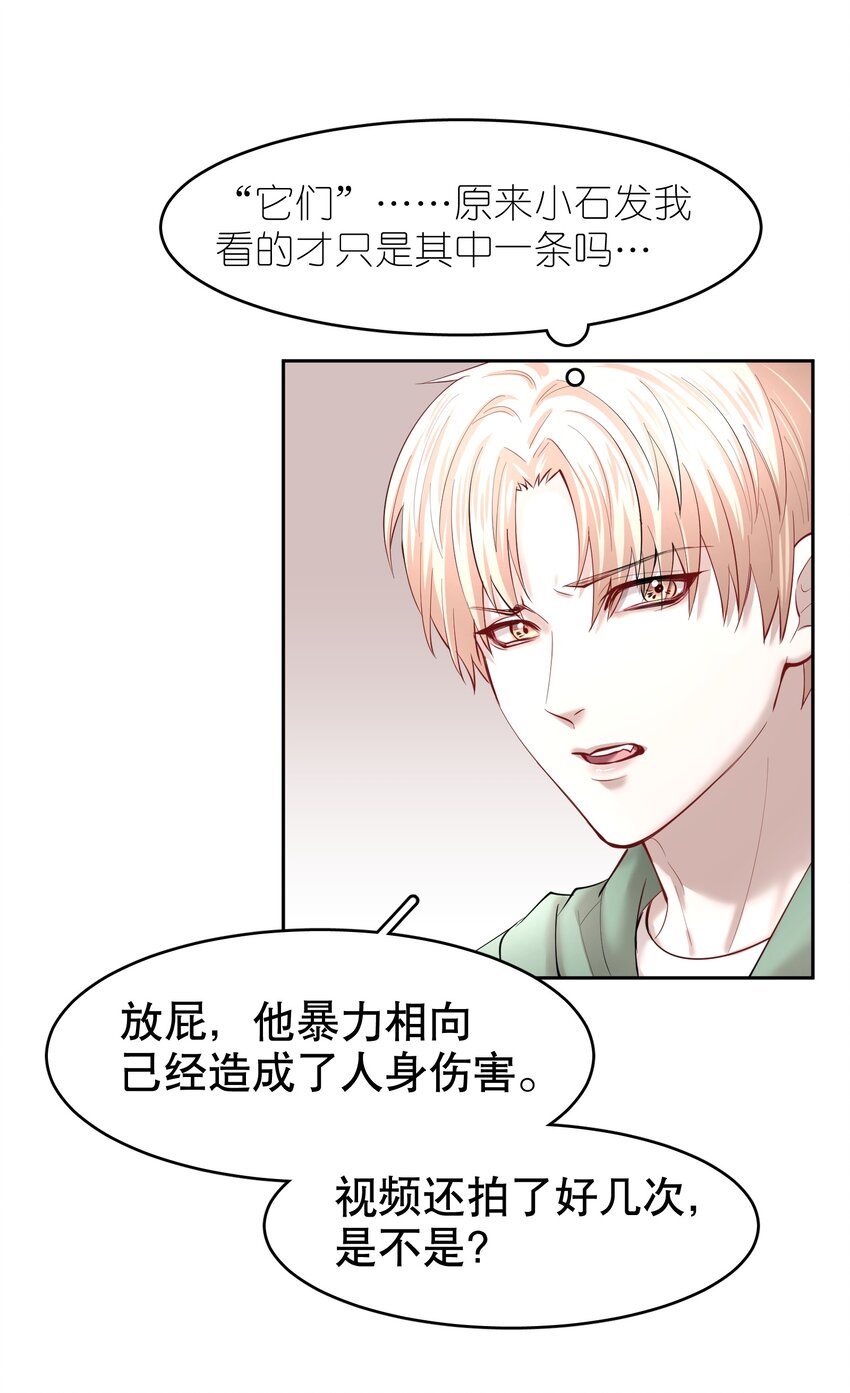 第27章 莫秋（三）28