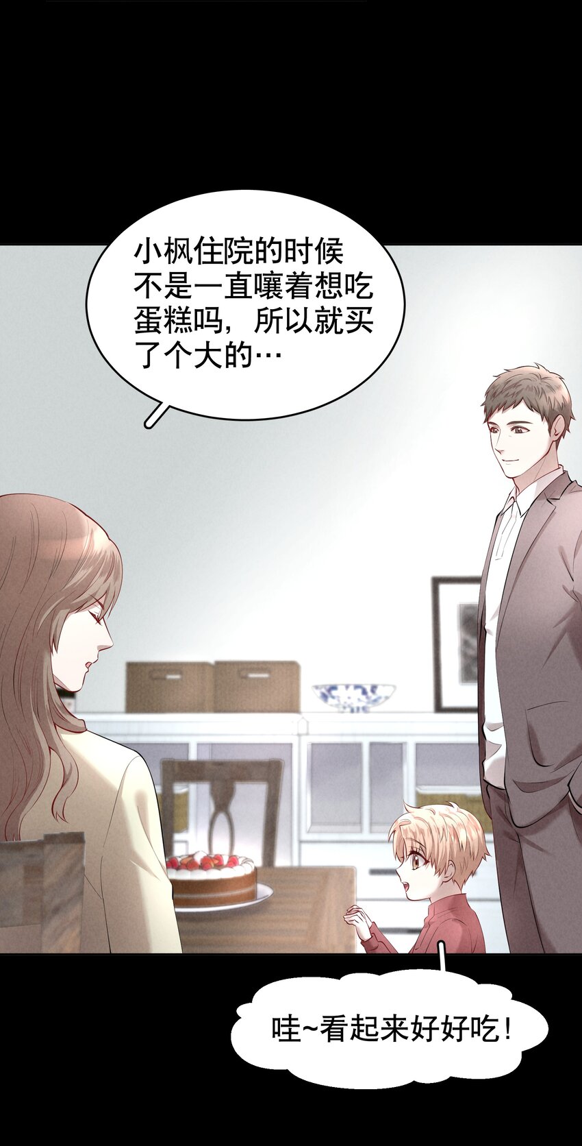 第17章 熊孩子（三）24