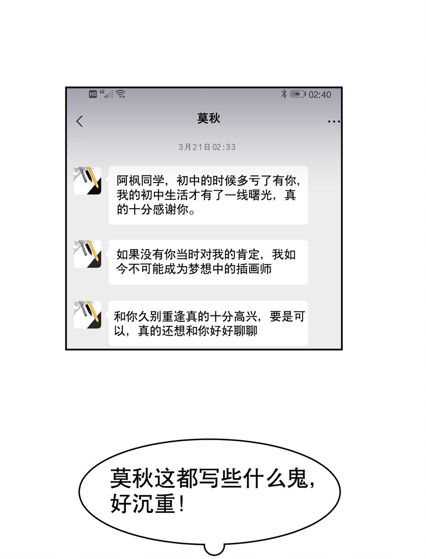 第26章 失败的人5