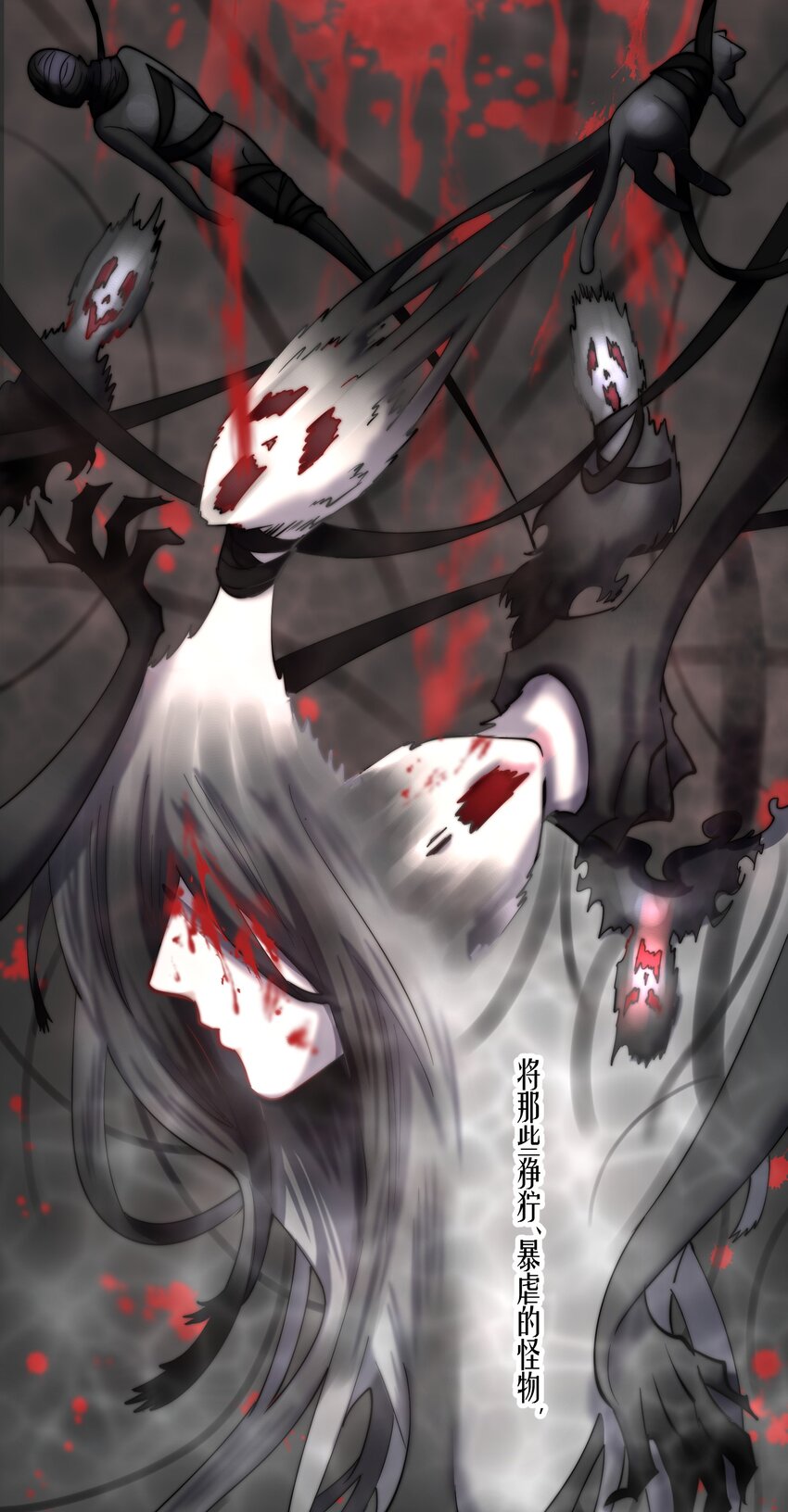 第59章 “道德”的锁链20