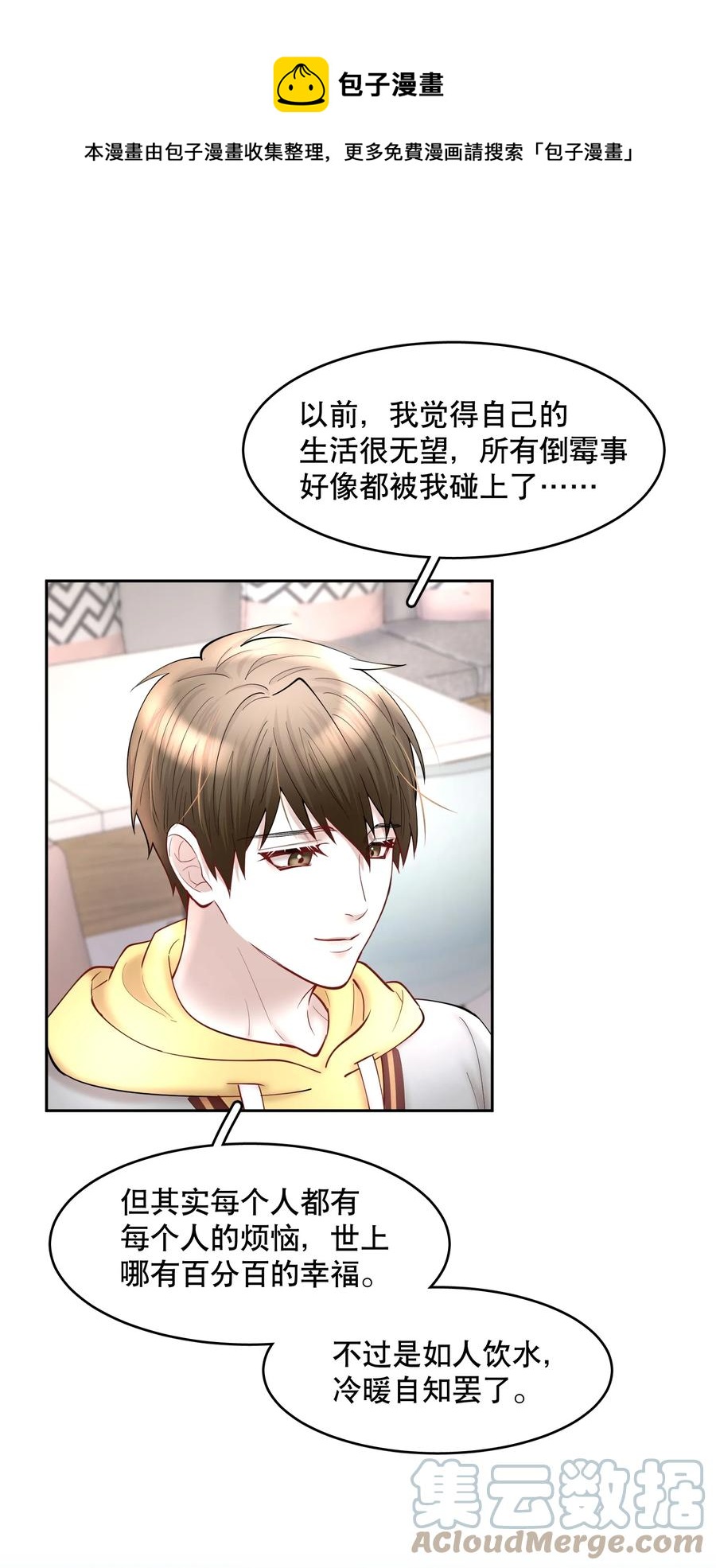第47章 活在当下8